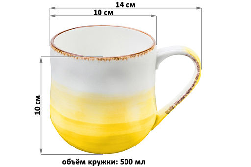 Кружка 500 мл 14*10*10 см Кантри желтая - Elan gallery фото 2