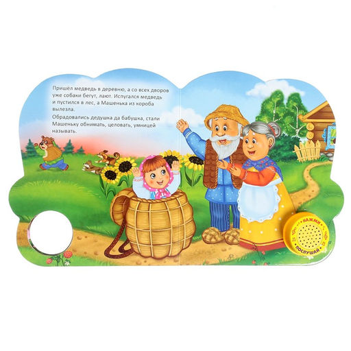 Музыкальная книга Маша и медведь, 14,4 17 см, 10 стр. - Буква-ленд фото 3