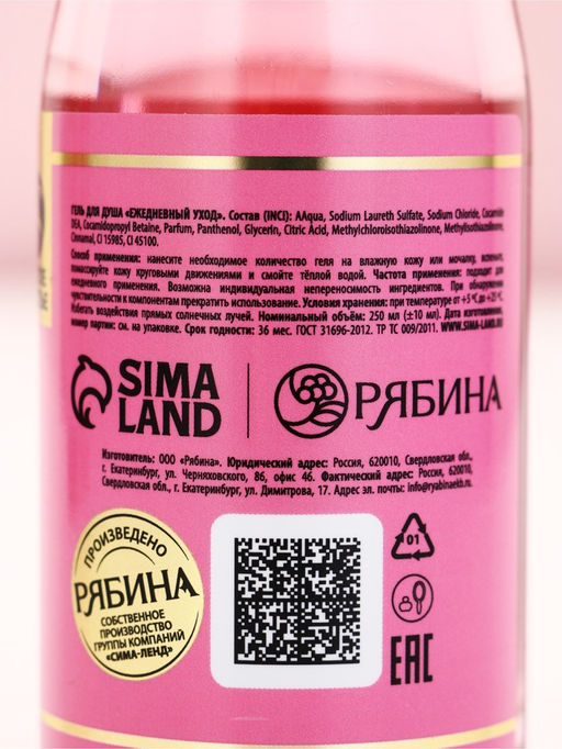 Гель для душа шампанское Искрись от счастья, набор 3 шт х 250 мл, Чистое счастье  фото 7