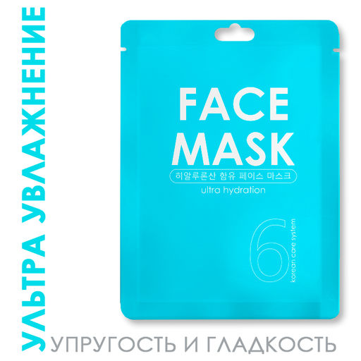 Интенсивно увлажняющая маска для лица Hyaluronic TaiYan, 30 г TY-006  фото 2