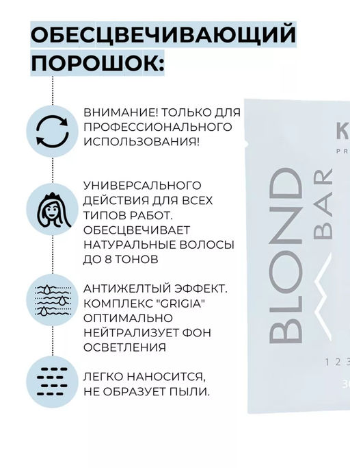 30 гр All Tech Обесцвечивающая порошок с антижелтым эффектом серии Kapous - Kapous professional фото 3
