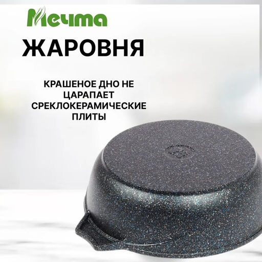 ГРАНИТ STAR Жаровня 5,0 л, арт. 35803