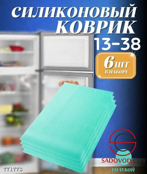 Набор силиконовых ковриков, 6 шт