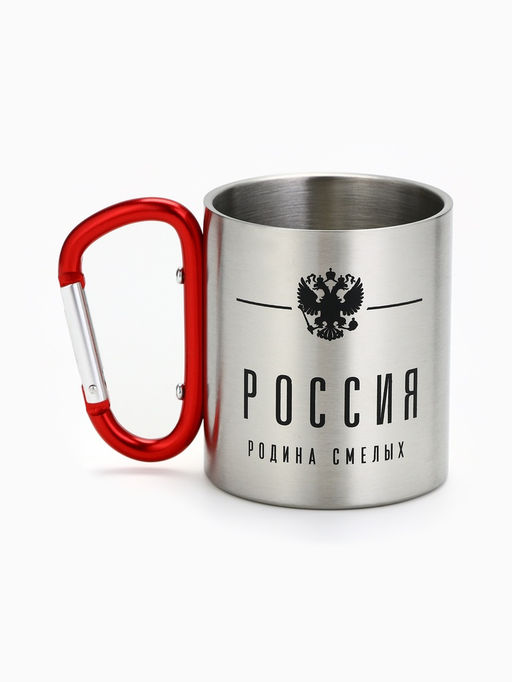 Кружка туристическая с карабином Россия, 180 мл