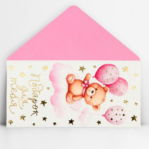 Цена за 10 шт. Конверт для денег «Подарок для тебя», тиснение, 16.5×8 см