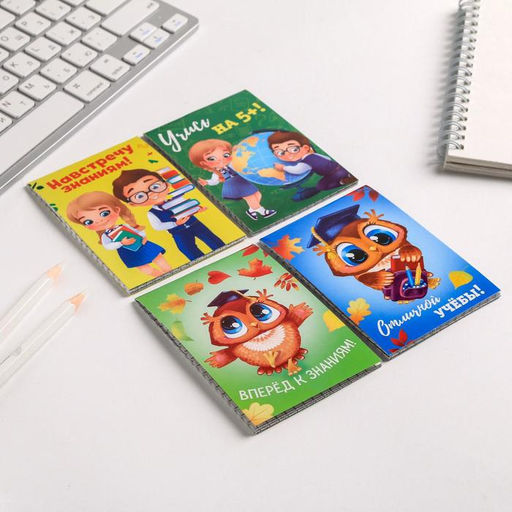 Цена за 32 шт. Блокнот А7 16 листов «Учись на 5!», МИКС