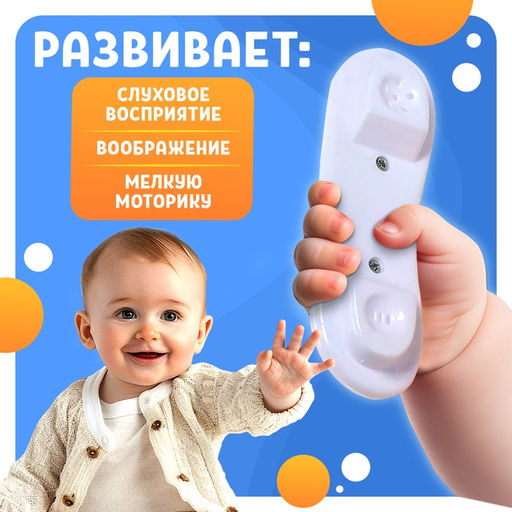 Музыкальный телефон детский «Мультифон: Весёлый мишутка», русская озвучка, работает от батареек, цвет жёлтый