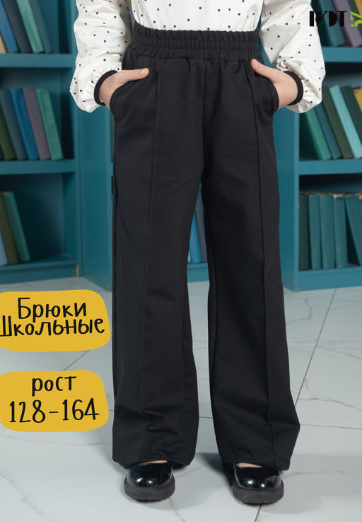 Брюки школьные Black Premium