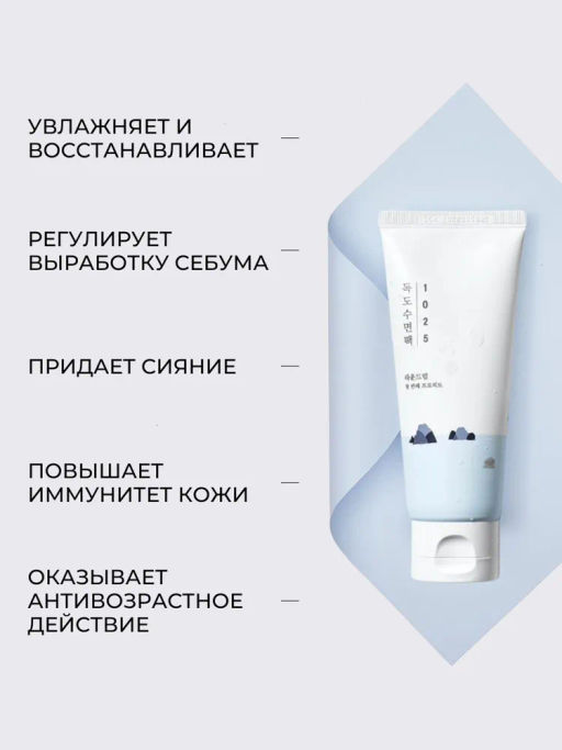 Ночная маска для лица ROUNDLAB 1025 DOKDO SLEEPING PACK_100ml - Round lab фото 5