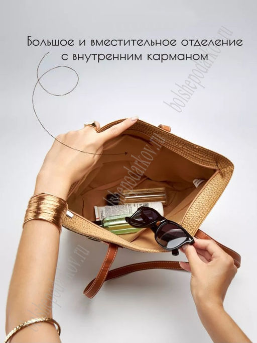 Сумка плетеная на молнии 38*32 см, №1 - Больше подарков фото 2