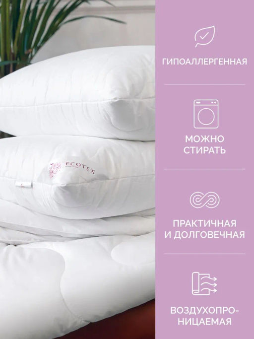 -22% Подушка Валенсия 50х70 Premium - Ecotex фото 4