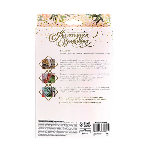 Алмазная мозаика с частичным заполнением на подставке «Девочка», 13×19 см, картон