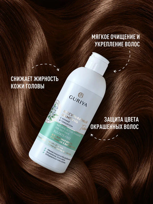 Бессульфатный шампунь с мумиё и тимьяном Tahira - Guriya фото 3