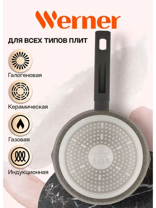 51447 WERNER Сковорода ORGANIC STONE STYLE 26x5,3 см с индукционным дном, с двухслойным антипригарным покрытием Pfluon, бакелитовая ручка с покрытием Soft Touch. Цвет: коричневый. Материал: прессованный алюминий. Толщина стенок и дна: 2,8 мм.  фото 12