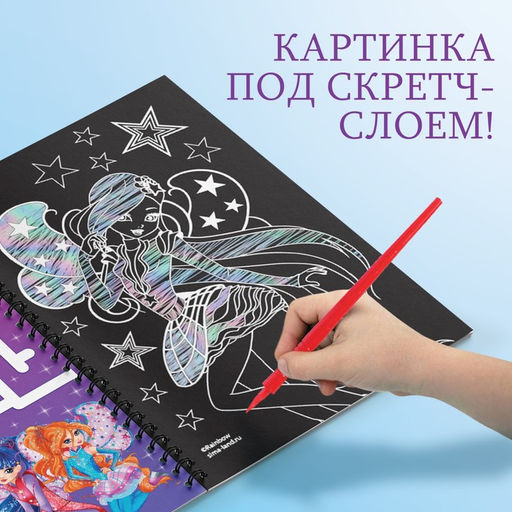 Гравюры для девочек «Феи Winx», набор для творчества, голографический фон, 8 гравюр