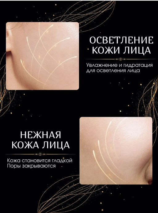 Золотая маска крем для лица ночная - Sadoer фото 5