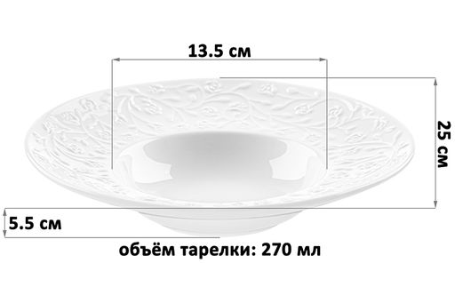 Набор 2 тарелок круглых глубоких 25*25*5,5 см 300 мл Веточки-цветочки - Elan gallery фото 2