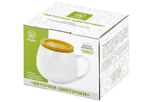 Кружка 400 мл 12,5*10*9,7 см Веточки-цветочки бочонок + крышка-подставка - Elan gallery фото 9