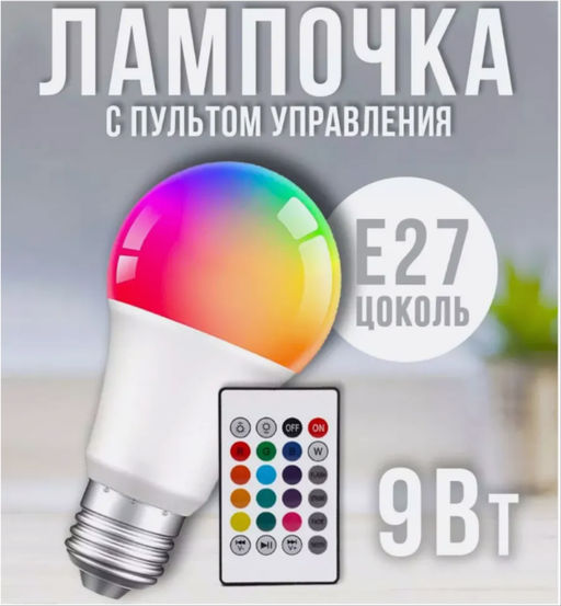 Лампа светодиодная Family RGB E27 9 Вт с пультом управления