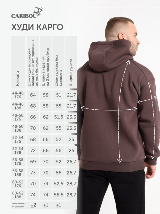 Худи универсальное Caribou с начёсом Ф3 (моро)  фото 4