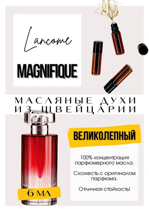 Масляные духи по мотивам Magnifique / Lancome - Get parfum фото 2