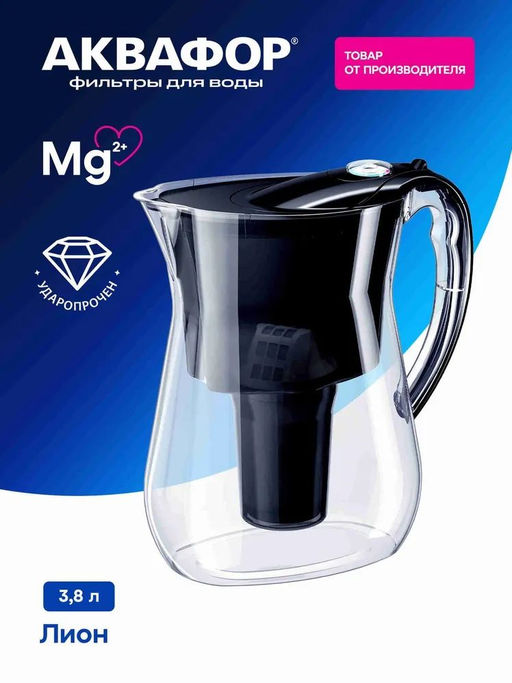 -28% Кувшин Лион 3,8 л (в комплекте кассета А5), Аквафор  фото 2