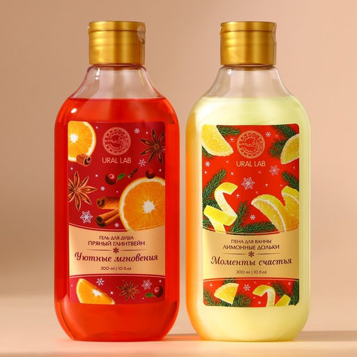 Подарочный набор новогодний URAL LAB Моменты счастья: гель для душа и пена для ванны, 2х300 мл