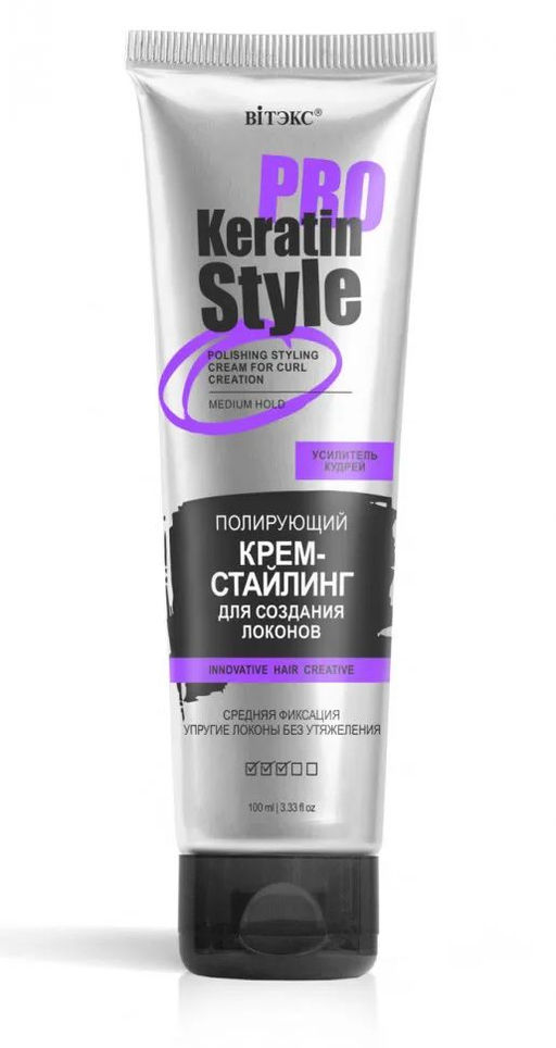 Keratin Pro Style Полирующий Крем-Стайлинг для создания локонов, средняя фиксация, 100 мл