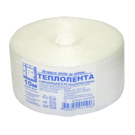 Теплолента пенополиэт. самокл. 50х1ммх10м