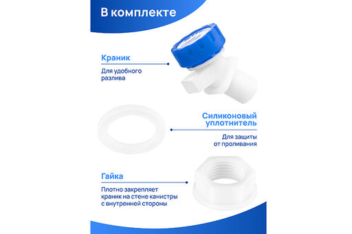 Канистра 16 л 29*17*41,5 см "Аквалайн" с краном (модель 383)