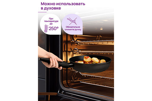 Сковорода глубокая 24 см ГАРМОНИЯ ВКУСА Черный Оникс С КРЫШКОЙ ф24, с/р, 45*25*11,5 см - Elan gallery фото 11