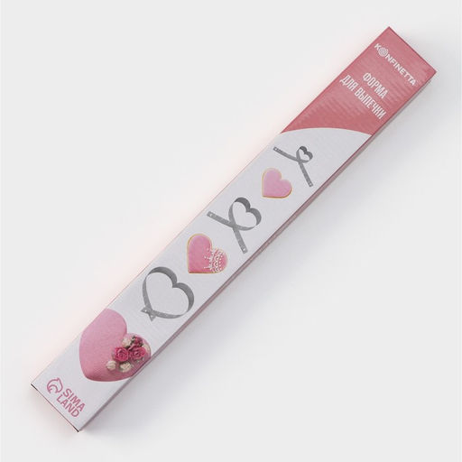 Форма для выкладки и выпечки с регулировкой размера «Сердце», 14.5-26.5 см, серебристая