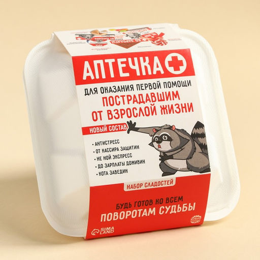 Подарочный набор Взрослая аптечка в бенто-коробке: леденец со вкусом клубники 15 г., леденецы в тубусе мульти 32 г., жевательная резинка 15 г., молочный шоколад 27 г., печенье с предсказанием 6 г., жевательная конфета 10 г. - Фабрика счастья фото 4