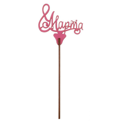 Цена за 5 шт. Топперы Ассорти 8 марта, МИКС - Страна карнавалия фото 4