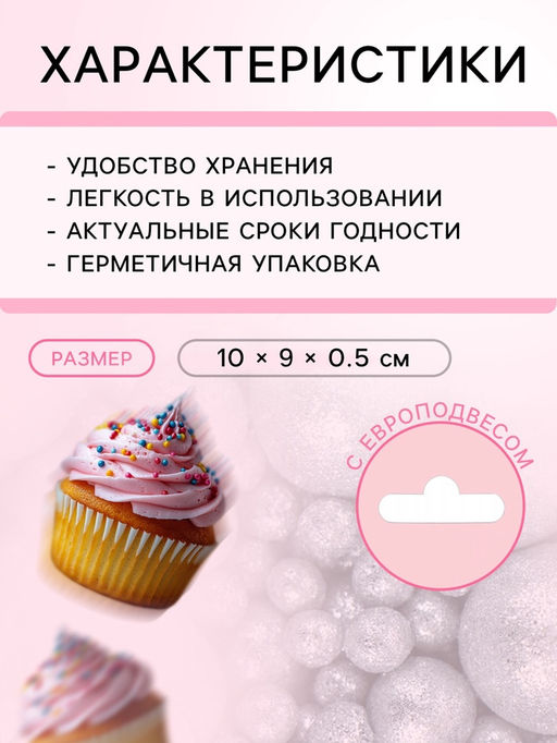 Цена за 2 шт. Посыпка кондитерская с мягким центром Блеск, серебро, 50 г - Кондимир фото 3
