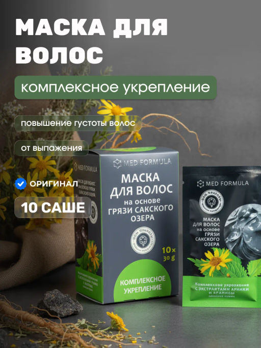 Маска для волос Комплексное укрепление сильные корни - Мануфактура дом природы фото 2