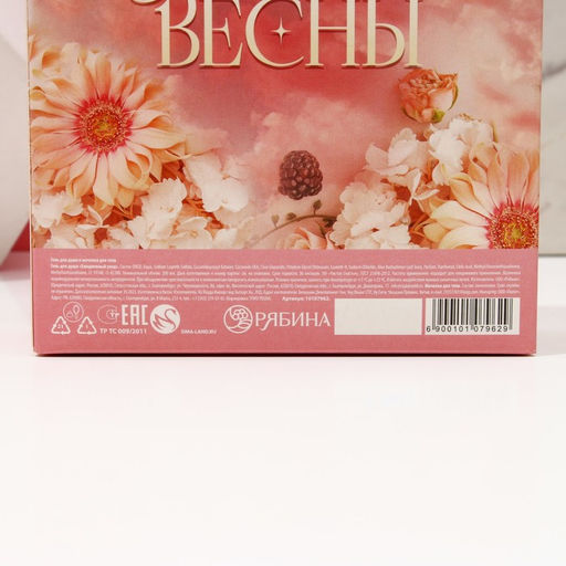 Подарочный набор Сияй от счастья!, гель для душа 200 мл и мочалка для тела, Чистое счастье фото 7