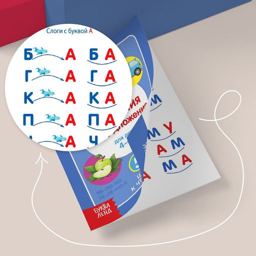 Книги набор Учимся читать 6 шт. по 24 стр. - Буква-ленд фото 11