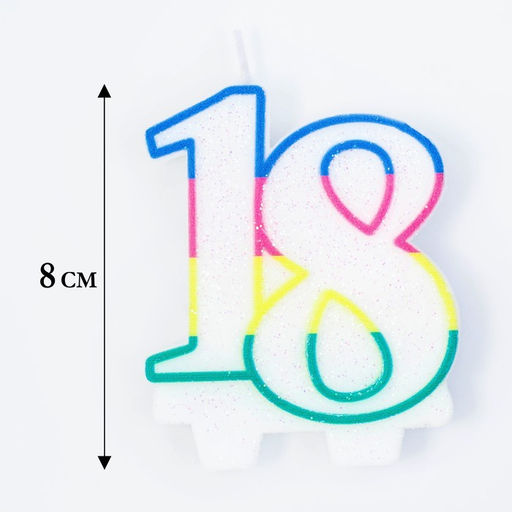 Цена за 3 шт. Свеча для торта «Цифра 18», 7.5 см