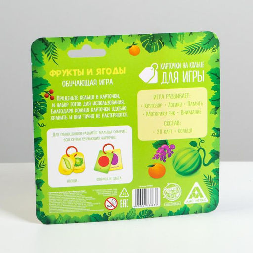 Карточки на кольце для изучения английского языка Фрукты и ягоды, 3+ - Лас играс фото 6