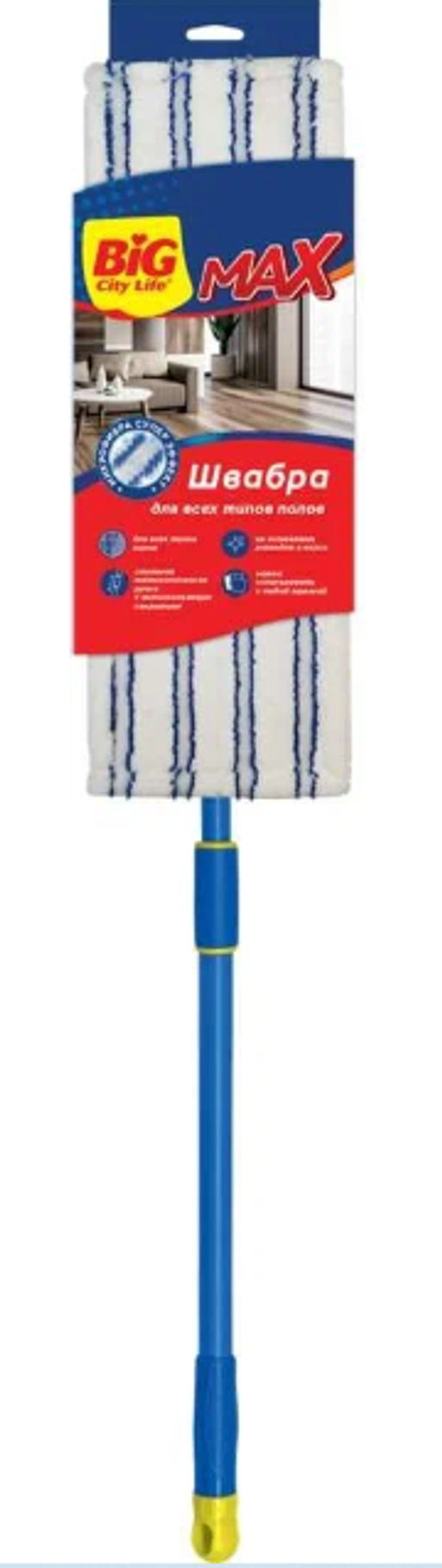 BIG CITY швабра с насадкой микроворс с нейлоном MAX