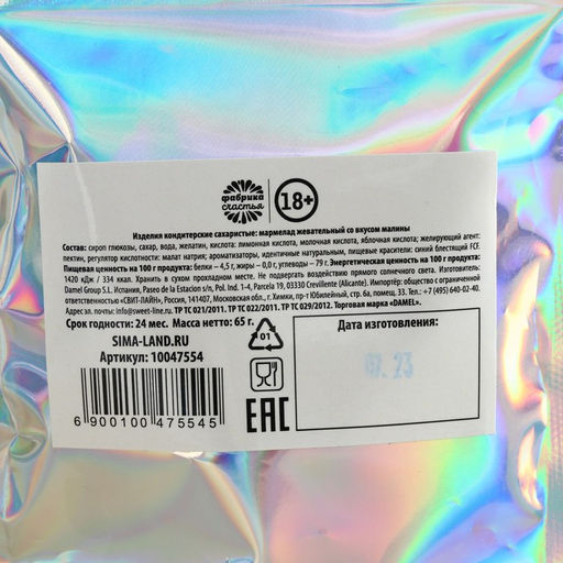 Мармелад сердечки Переверни сердечко, 65 г. - Simaland фото 3