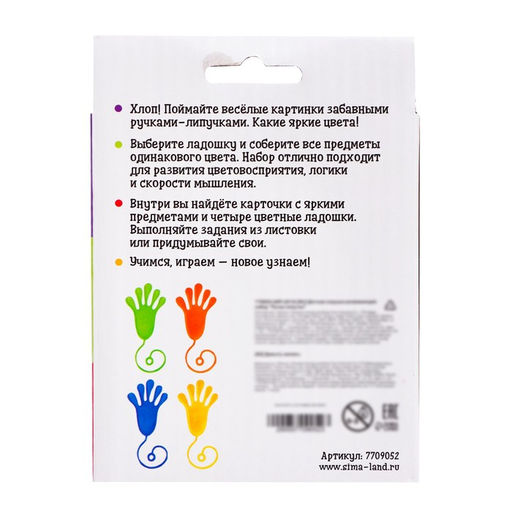 Развивающий набор Ручки-липучки - Iq-zabiaka фото 6