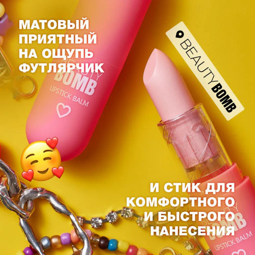 Beauty Bomb Помада-бальзам для губ / Color Lip Balm 02, 4 г  фото 5