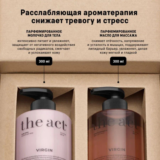 The Act Набор Virgin молочко для тела + массажное масло фото 8