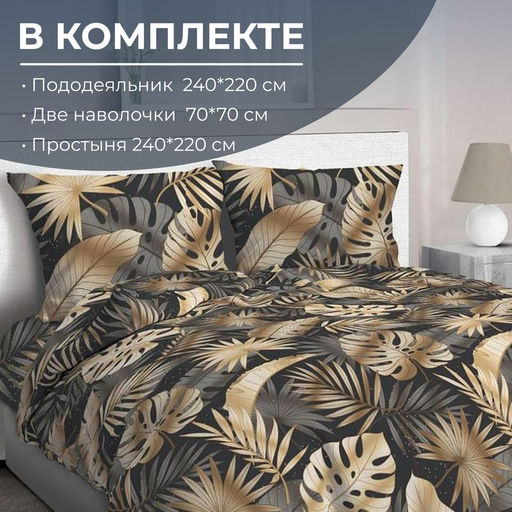 Комплект постельного белья Евромакси, бязь ГОСТ (Эрте)