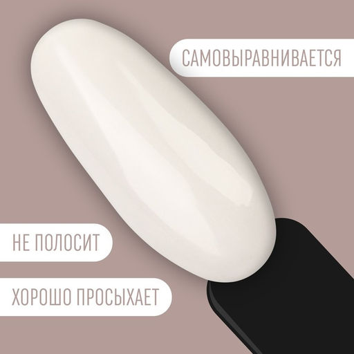 Гель лак для ногтей DELICATE NUDE, 3-х фазный, 8 мл, LED/UV, цвет белый (01) - Queen fair фото 4