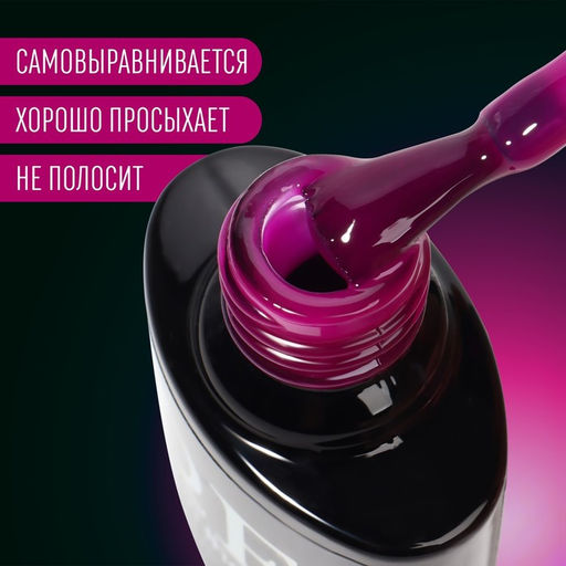 Гель лак для ногтей GLOW IN THE DARK, 3-х фазный, 8 мл, LED/UV, люминесцентный, цвет фиолетовая фуксия (47) - Queen fair фото 3