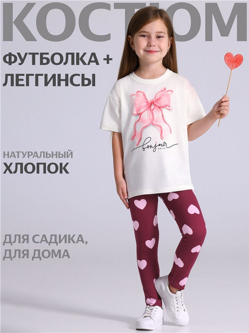 Футболка+легинсы 2ДДР5705001н