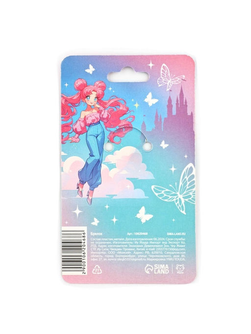 Брелок для ключей Волшебство внутри нас, 2.5?7.4 см - Сима-ленд фото 5